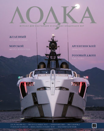 Lodka Magazine